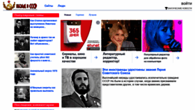 What Back-in-ussr.com website looked like in 2022 (1 year ago)