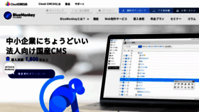 What Bluemonkey.jp website looked like in 2022 (1 year ago)
