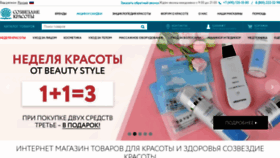 What Beauty-shop.ru website looked like in 2022 (1 year ago)