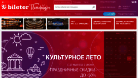 What Bileter.ru website looked like in 2022 (1 year ago)
