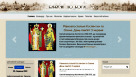 What Blyzhchedoboga.com.ua website looked like in 2022 (1 year ago)
