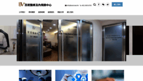 What Bestview.hk website looked like in 2022 (1 year ago)