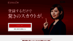 What Bizreach.jp website looked like in 2022 (1 year ago)