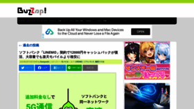 What Buzzap.jp website looked like in 2022 (1 year ago)