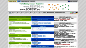 What Bgtest.eu website looked like in 2022 (1 year ago)