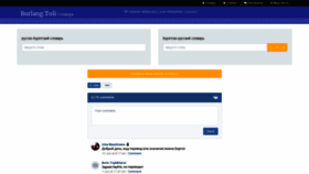 What Buryat-lang.ru website looked like in 2022 (1 year ago)
