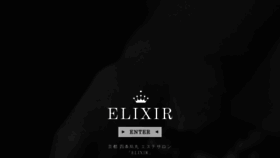What Beauty-elixir.jp website looked like in 2022 (1 year ago)