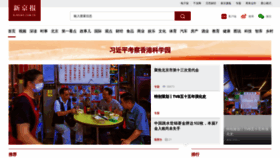 What Bjnews.com.cn website looked like in 2022 (3 years ago)