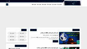 What Bawabat-el9anon.com website looked like in 2022 (1 year ago)