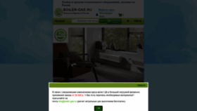 What Boiler-gas.ru website looked like in 2022 (2 years ago)
