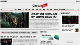 What Biz.chosun.com website looked like in 2022 (1 year ago)