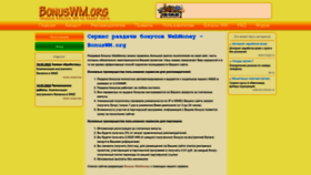 What Bonuswm.org website looked like in 2022 (1 year ago)