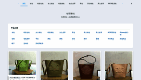 What Baogege.shop website looked like in 2022 (3 years ago)