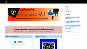 What Beta-e-service.ru.ac.th website looked like in 2022 (1 year ago)