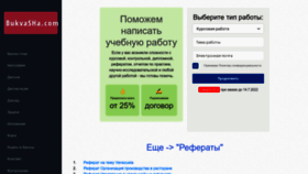 What Bukvasha.ru website looked like in 2022 (1 year ago)