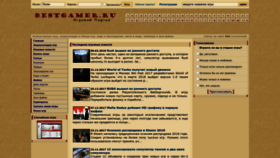 What Bestgamer.ru website looked like in 2022 (1 year ago)