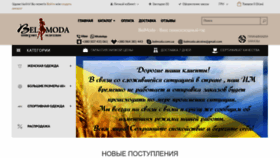 What Belmoda.com.ua website looked like in 2022 (1 year ago)