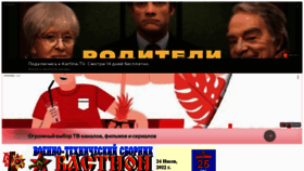 What Bastion-karpenko.ru website looked like in 2022 (1 year ago)