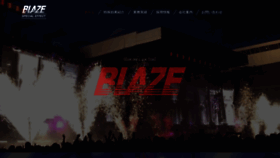 What Blaze-a-trail.jp website looked like in 2022 (1 year ago)