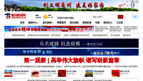 What Bozhou.cn website looked like in 2022 (3 years ago)