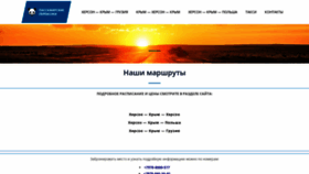 What Bus-panda.ru website looked like in 2022 (1 year ago)