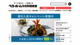 What Betterhome.jp website looked like in 2022 (1 year ago)