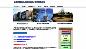 What Bunka-manabi.or.jp website looked like in 2022 (1 year ago)