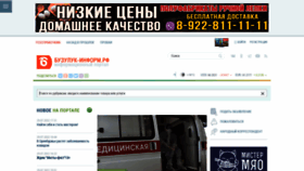What Buzuluk-inform.ru website looked like in 2022 (1 year ago)
