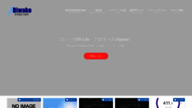 What Biwako.ne.jp website looked like in 2022 (1 year ago)