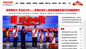 What Bjwmb.gov.cn website looked like in 2022 (1 year ago)
