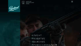 What Baikalinc.ru website looked like in 2022 (1 year ago)