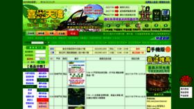 What Beetles.com.tw website looked like in 2022 (3 years ago)