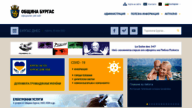 What Burgas.bg website looked like in 2022 (1 year ago)