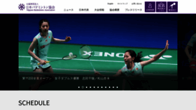 What Badminton.or.jp website looked like in 2022 (1 year ago)