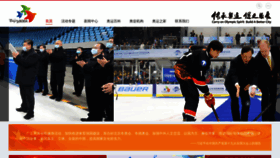 What Beijing2008.cn website looked like in 2022 (3 years ago)