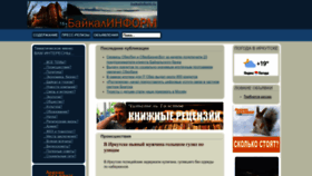 What Baikalinform.ru website looked like in 2022 (2 years ago)