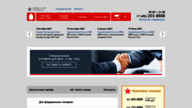 What Bezlimit-mts.ru website looked like in 2022 (1 year ago)