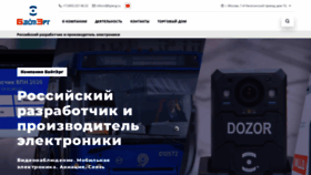 What Byterg.ru website looked like in 2022 (1 year ago)