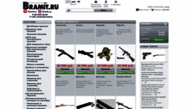 What Bramit.ru website looked like in 2022 (1 year ago)