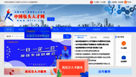 What Btrc.cn website looked like in 2022 (1 year ago)