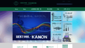 What Bestool-kanon.co.jp website looked like in 2022 (1 year ago)