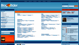 What Blogrider.ru website looked like in 2022 (3 years ago)