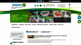 What Bizplan.uz website looked like in 2022 (1 year ago)