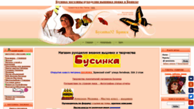 What Businka32.ru website looked like in 2022 (1 year ago)