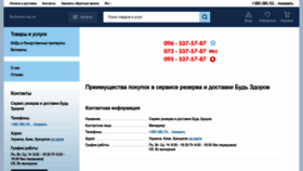 What Budzdorov.org.ua website looked like in 2022 (1 year ago)