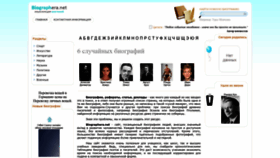What Biographera.net website looked like in 2022 (1 year ago)