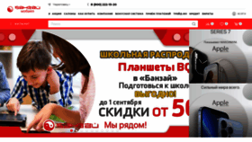 What Banzaycom.ru website looked like in 2022 (1 year ago)