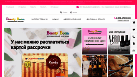 What Beauty-boom.ru website looked like in 2022 (1 year ago)