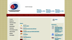 What Best-school.kz website looked like in 2022 (1 year ago)