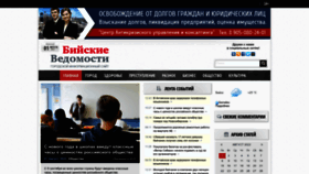 What Bvedomosti.ru website looked like in 2022 (1 year ago)